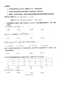 2021扬州高二下学期期末数学试卷扫描版含答案