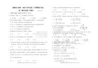 2021赣州高二下学期期末考试数学理科试题PDF版含答案