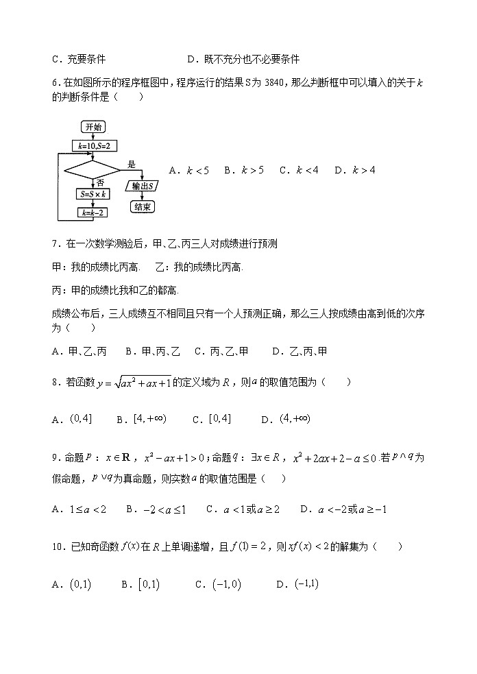 2021贵溪实验中学高二下学期期末考试文科数学试题含答案02