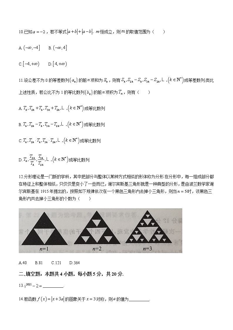 2021吉安高二下学期期末考试文科数学试题含答案第3页