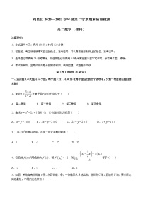 2021西安阎良区高二下学期期末数学（理科）试题含答案