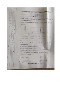 2021天津市部分区高二下学期期末考试数学试题图片版含答案