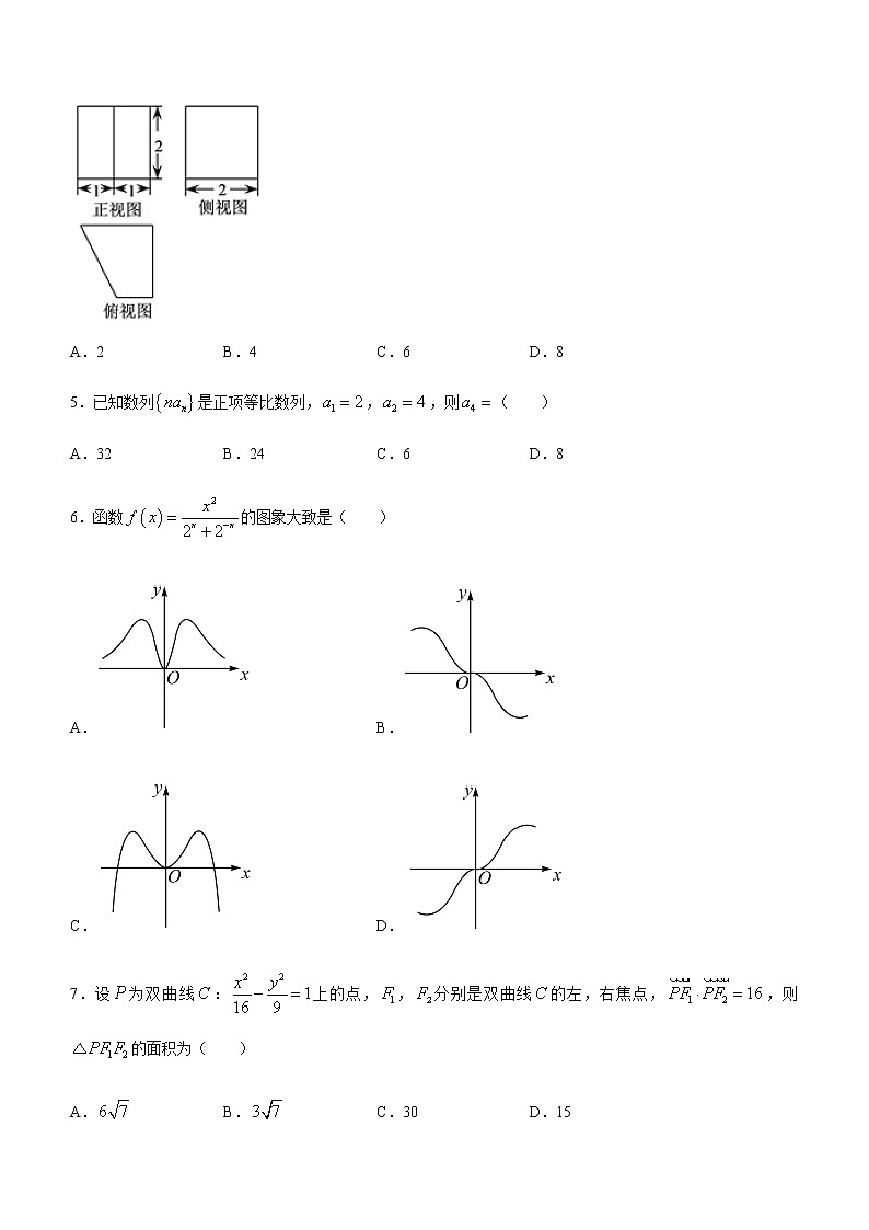2021温州新力量联盟高二下学期期末联考数学试卷含答案02