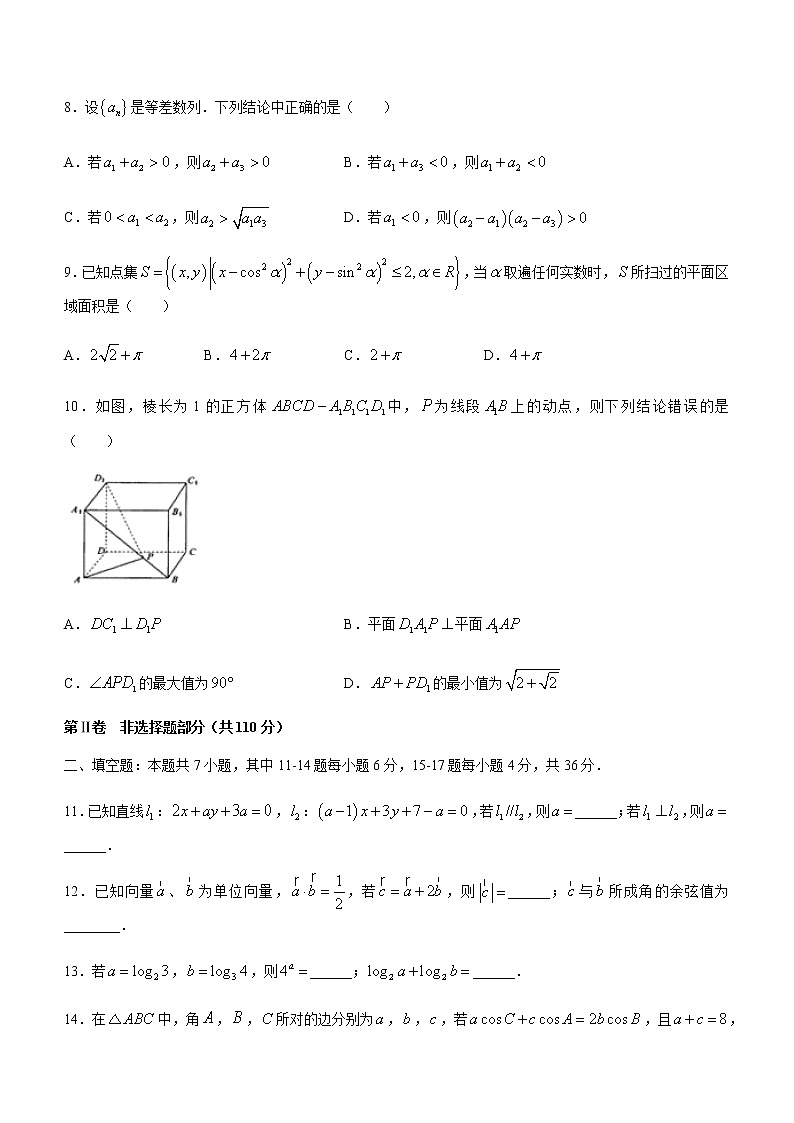 2021温州新力量联盟高二下学期期末联考数学试卷含答案03