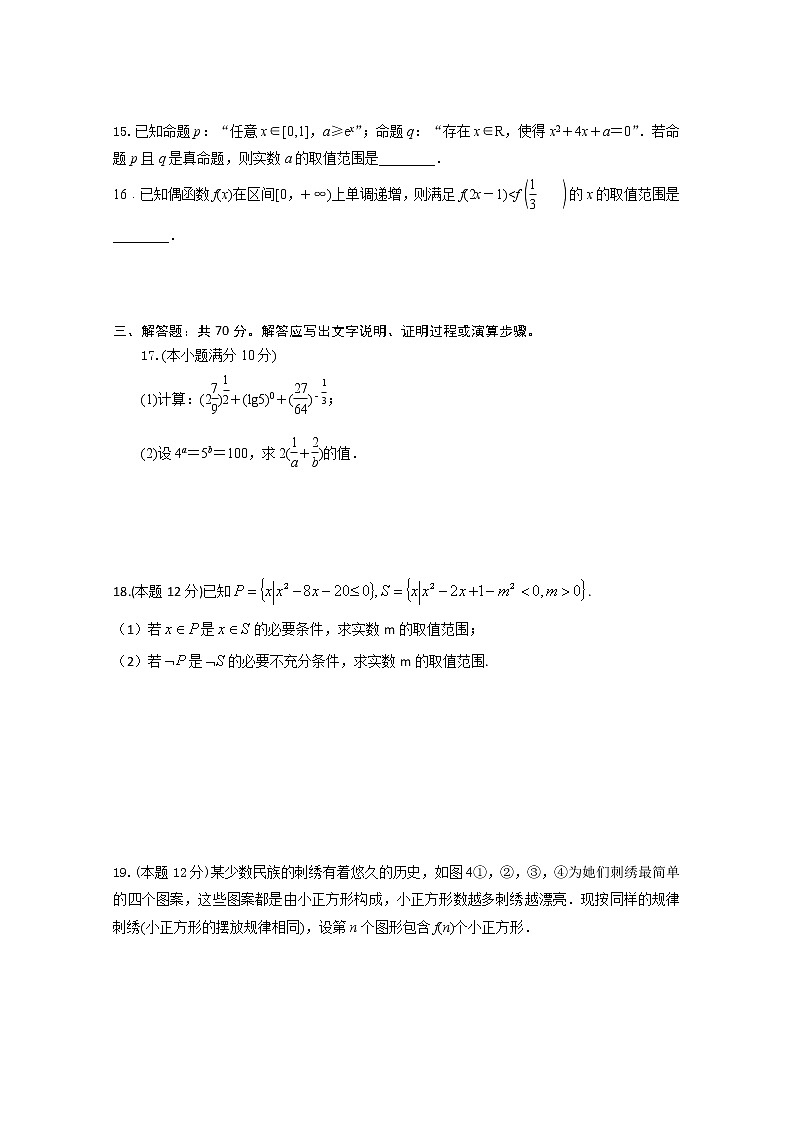 2021亳州二中高二下学期期末考试数学（文）试题含答案03