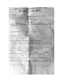 2021抚州高二下学期学业发展水平测试（期末）数学（理）试卷扫描版含答案