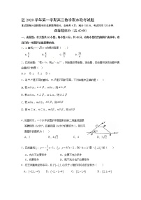2021宁波奉化区高二下学期期末统考数学试题含答案