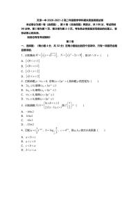 2021天津市一中高二下学期期末考试数学试卷PDF版含答案