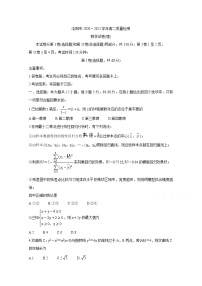 2021洛阳高二下学期5月（期末考试）数学（理）含答案