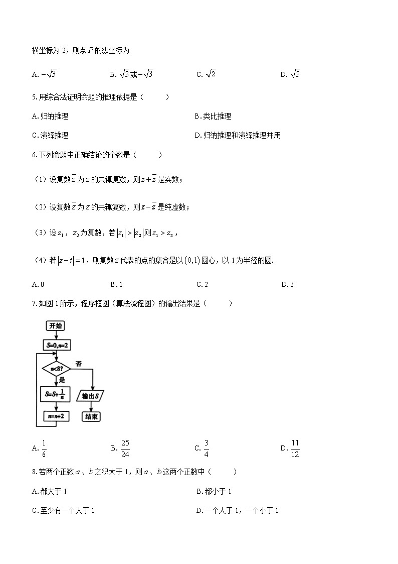2021河池九校高二下学期第二次联考数学（文）试题含答案第2页
