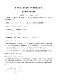 2021新乡名校高二下学期期末联考数学（理）试题含答案