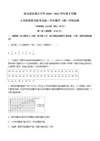2021省哈尔滨九中高二下学期6月月考数学（理）试题含答案
