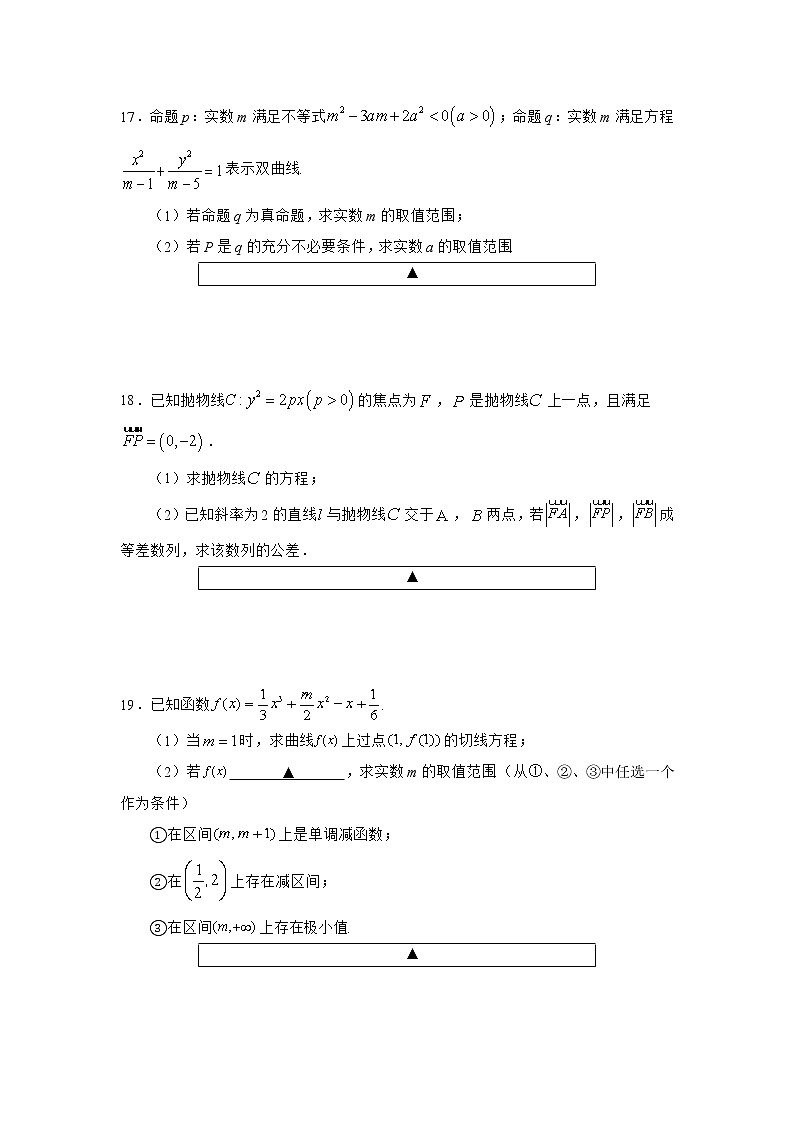 2021广元川师大万达中学高二下学期第三次月考数学试卷含答案第3页
