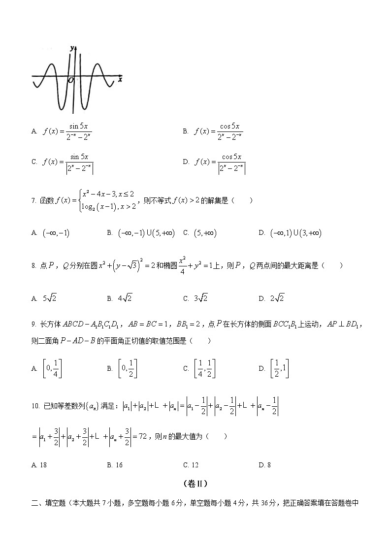 2021衢州高二下学期6月期末数学试题含答案02