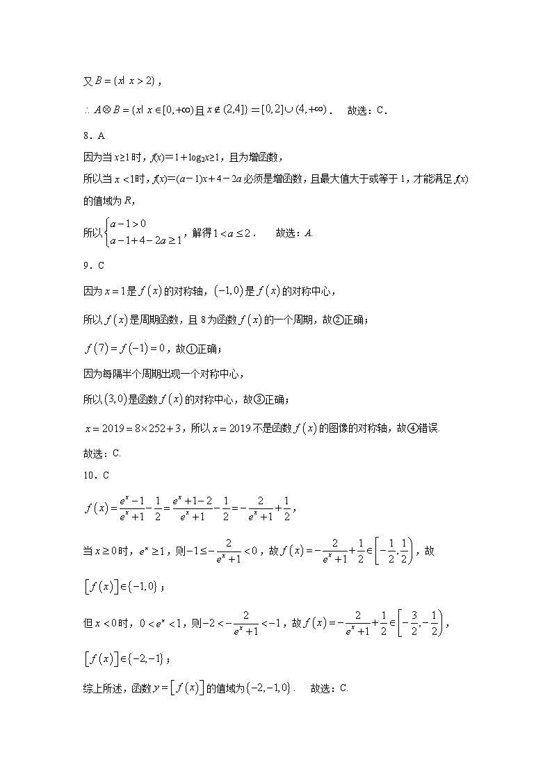 文科数学答案第2页