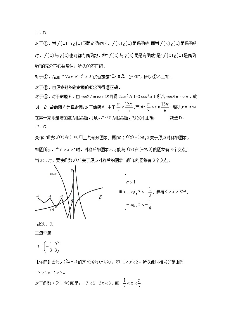 文科数学答案第3页