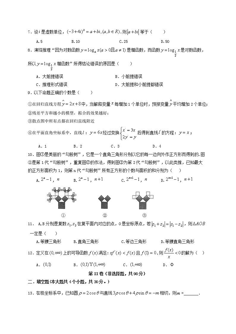 2021宁夏海原一中高二下学期第二次月考数学（文）试题缺答案02
