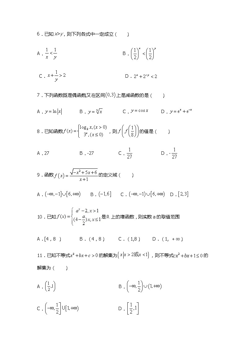 2021省哈尔滨延寿县二中高二下学期5月月考数学（文）试题含答案第2页