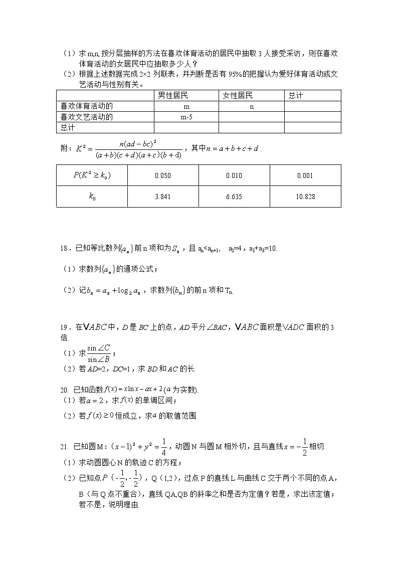 2021正阳县高中高二下学期第三次素质检测数学（文）试卷含答案第3页