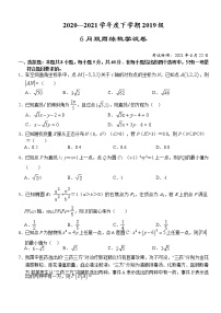 2021湖北省沙市高级中学高二下学期6月双周练数学试题答案不全