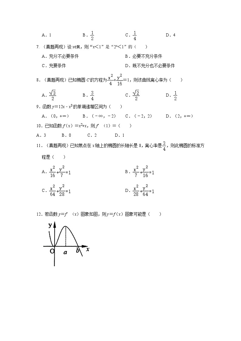 太原市行知宏实验中学校2020-2021学年高二上学期期末考试数学（文科）试题第2页
