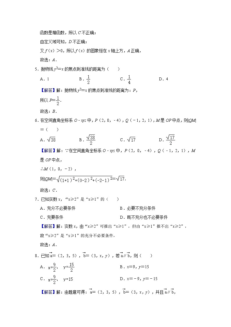行知宏高二理科数学期末试卷答案第2页