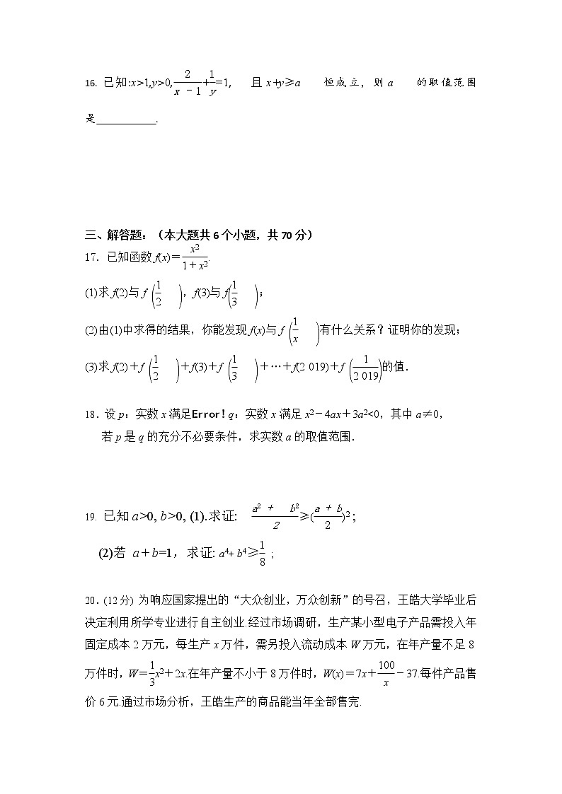 2022省尚志尚志中学高一上学期第一次月考数学试题含答案第3页