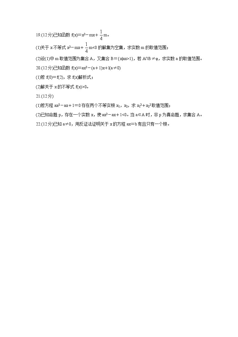 2022沈阳郊联体高一上学期10月考试数学含答案第3页