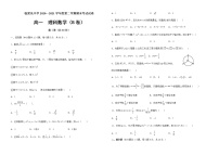 2021临夏县中学高一下学期期末考试数学试题（B卷）（理科）含答案