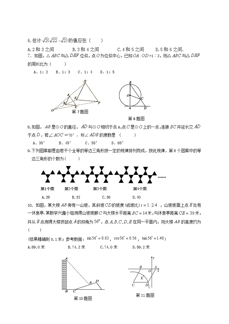 2022重庆江津中学等七校高一上学期入学摸底考试数学试题含答案第2页