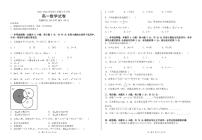 2022大连海华高级中学高一9月月考数学试题PDF版含答案