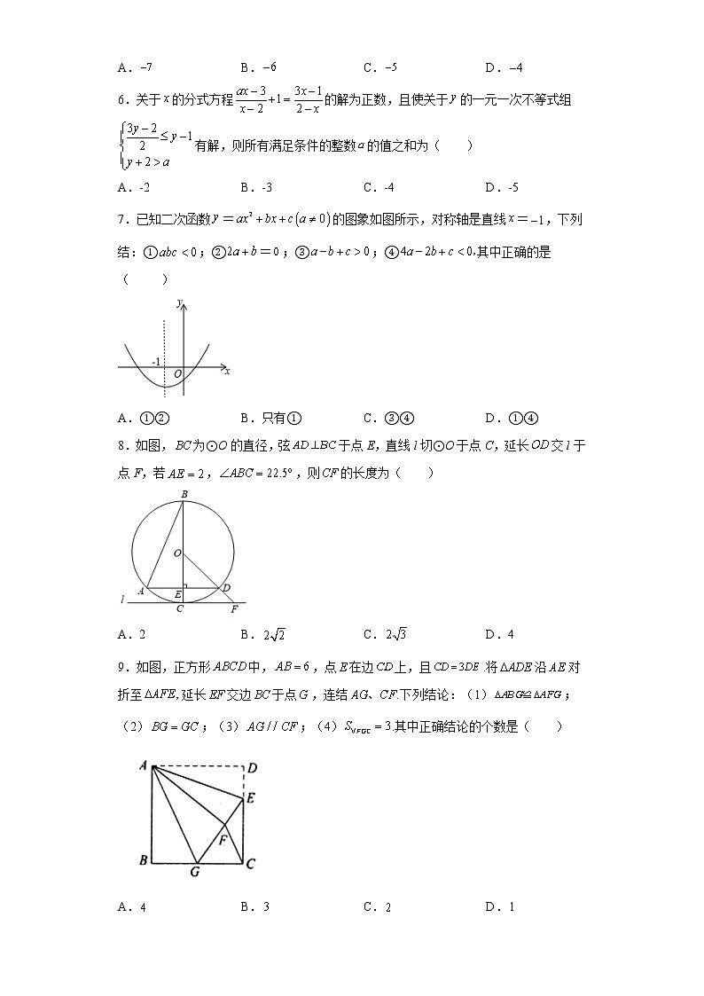 2022疏附县二中高一上学期期初考试数学试题含答案第2页