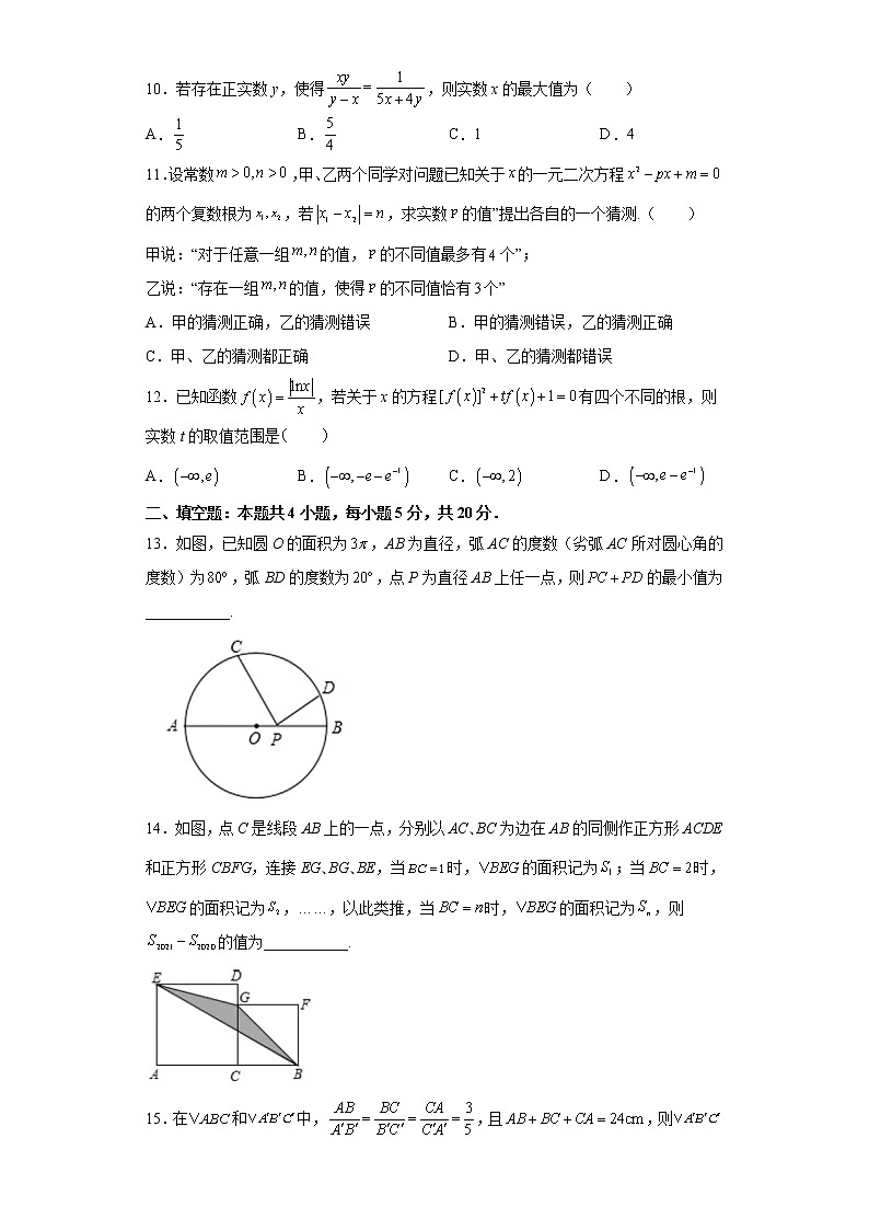 2022疏附县二中高一上学期期初考试数学试题含答案第3页
