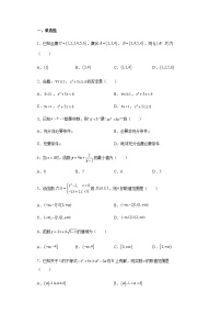 2022省鹤岗一中高一上学期第一次月考数学试题含答案