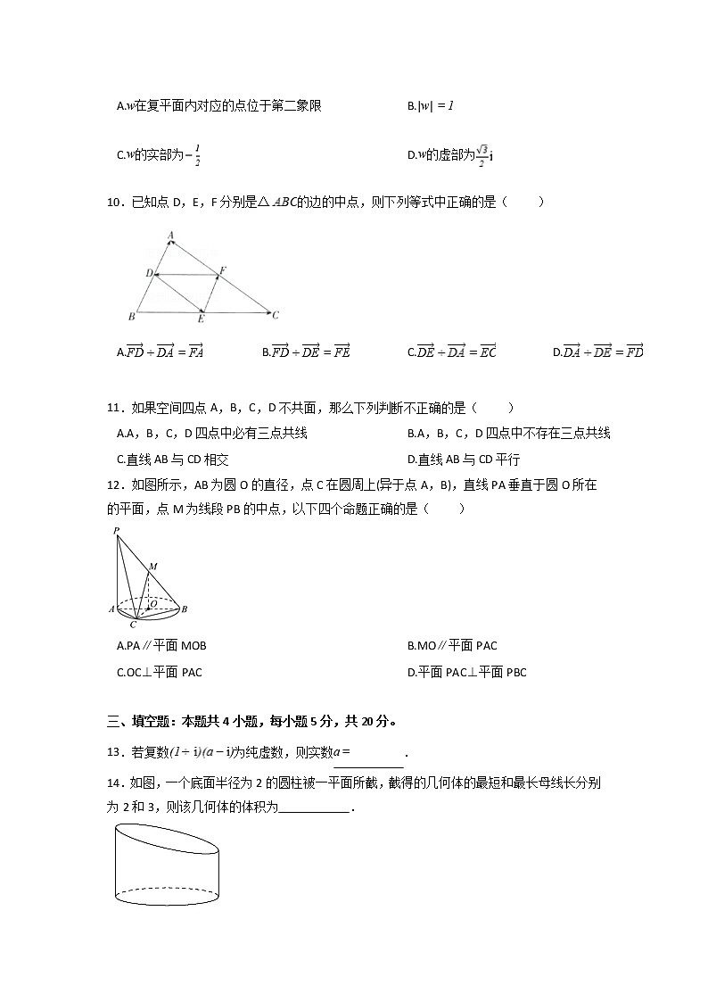 2021长春高一下学期期末联考数学试题含答案第3页