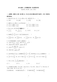 2022合肥六中高一上学期第一次月考数学试题PDF版含答案