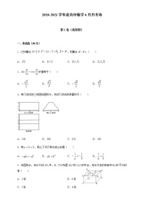 2021南充白塔中学高一下学期第二次月考（6月）数学试题含答案