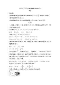 2022河南省创新发展联盟高一上学期第一次联考（10月）数学含答案