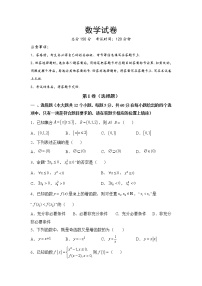 2021楚雄师范学院附中高一上学期期中考试数学试题含答案