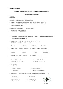 2022苍南县金乡卫城中学1-高一10月月考数学试题缺答案