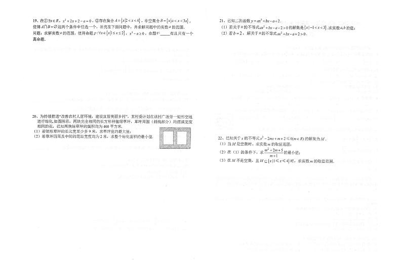 2022江苏省常熟中学高一上学期10月阶段学习质量检测数学试题扫描版含答案02