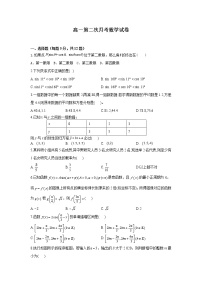 2021长垣县一中高一上学期第二次月考数学试题含答案