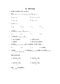 2022省双鸭山重点中学高一上学期9月周测数学试题含答案
