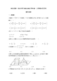 2022云南省双江县第一完全中学高一上学期9月月考数学试题含答案