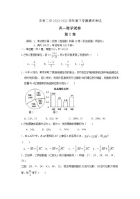 2021二中高一下学期期末考试数学试题含答案