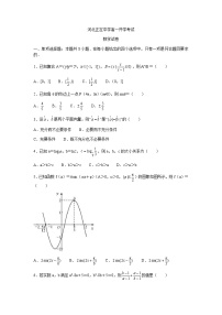 2021河北省正定中学高一下学期开学考试数学试题含答案