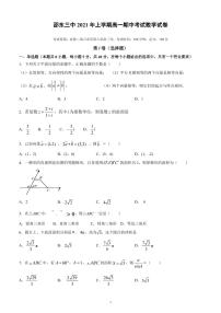 2021邵东县三中高一下学期期中考试数学试题PDF版含答案