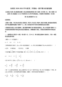 2021天津东丽区高一下学期期末考试数学试题含答案