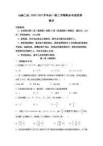 2021西藏山南市二中高一下学期期末考试数学试题含答案