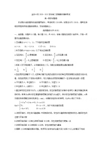 2021金华十校高一下学期期末数学含答案